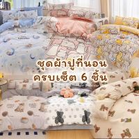 ชุดผ้าปูที่นอน ลายสัตว์น่ารัก ขนาด 3.5/5/6 ฟุต ครบชุด 6 ชิ้น พร้อมผ้าห่มนวม