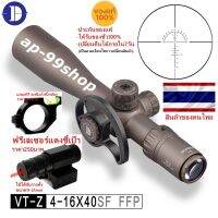 DISCOVERY VT-Z 4-16x40 SF FFP (รหัสC38)