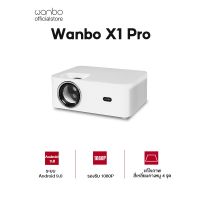 Wanbo X1 Pro Projector [ประกันศูนย์ไทย 1 ปี]​