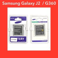 แบตเตอรี่ Samsung Galaxy J2 , J2(2015)  / G360 / Core Prime สินค้าคุณภาพดี