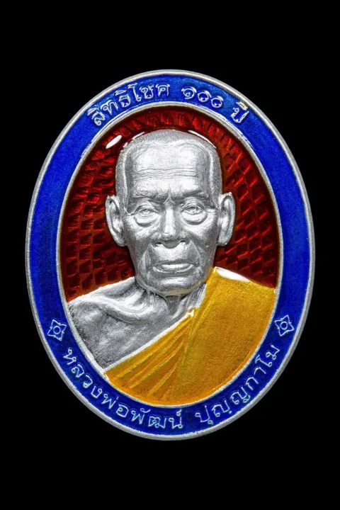 สิทธิโชค100ปี-หลวงพ่อพัฒน์-วัดห้วยด้วน-งานจิวเวอรี่-คมชัดสวยงาม-มากมายการลุ้น-ลุ้นเนื้อ