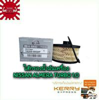 ไส้กรองน้ำมันเครื่อง NISSAN ALMERA TURBO 1.O