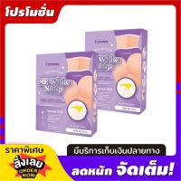 ME White Soap  สบู่ฟอกง่าม ไอคราวน์ไวท์โซฟ สบู่เเม่เเอนนา 50กรัม (2 ก้อน)