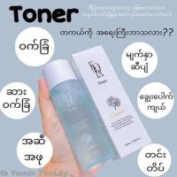 Kota toner ဝက်ခြံ တင်းတိတ် နဲ့ ချွေးပေါက်ကျယ်ခြင်းတွေကို သိသိသာသာကြီး ပျောက်ကင်းစေတယ် ညအိပ်ယာမဝင်ခင်လေးမှာ Kota toner လေးနဲ မျက်နှာပြင်ကို သန့်ရှင်းရေး လုပ်ပြီးမှ အိပ်ယာဝင် မနက်ကျ ကြည်လင်လန်းဆန်းတဲ့ မျက်နှာလေးနဲ့ အိပ်ယာထ