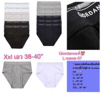 กางเกงชั้นในชาย Giordano แท้ Size Xxl เอว 38-40 กางเกงในชายGiordano แท้ พร้อมส่ง