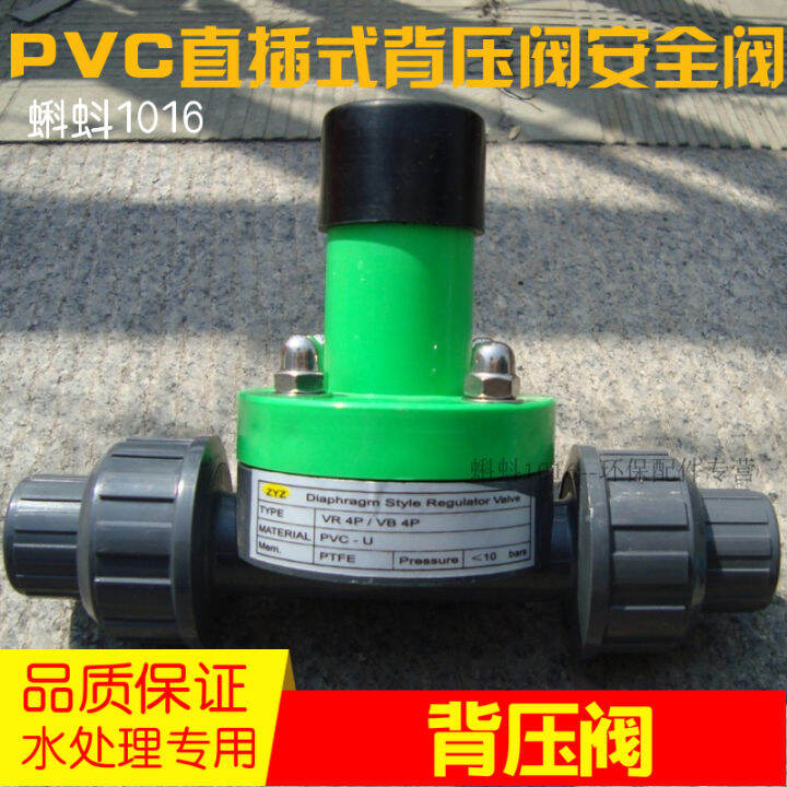 DN15/25 UPVC Union Plastic Back Pressure Valve/Safety Valve One-Way ...