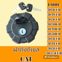 ฝาถังน้ำมัน ฝาถังดีเซล แคท CAT 303CCR 304 CCR 305CCR 303DCR 304DCR 305DCR 303ECR 304ECR 305ECR 305.5ECR #อะไหล่รถขุด #อะไหล่รถแมคโคร #อะไหล่แต่งแม็คโคร  #อะไหล่ #รถขุด #แมคโคร #แบคโฮ #แม็คโคร #รถ #เครื่องจักร #อะไหล่แม็คโคร