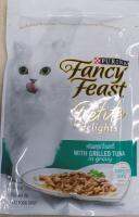 (สินค้าแนะนำตัวใหม่)เพาท์แมวเปียก ยี่ห้อ Fancy Feast Petite delights  แฟนซีฟิล  พร้อมปลาทูน่าในเกรวี่ ขนาด50กรัม (1ซอง)