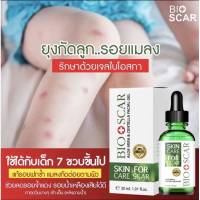 1แถม1
369 บาท
Bioscarไบโอสการ์ ลบแผลเป็น
ตุ่ม รอยสิว แผลเป็น น้ำเหลืองไม่ดี ผิวแพ้ง่ายใช้ได้ !!

ปรับผิวขาว เรียบเนียน ลบรอย 
เข่าดำ ศอกดำ คอดำ ต้องใช้
เซรั่มเข้มข้น เห็นผลไว 

หมายเลขใบอนุญาต/อย. 55-1-6500020182
หมดอายุ 15/2/2569