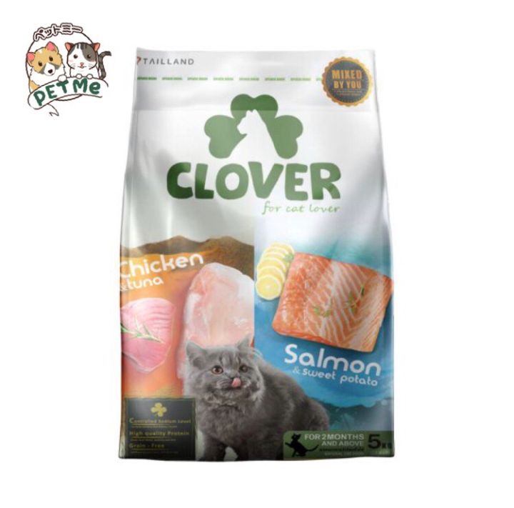 clover-ultra-holistic-อาหารแมวเกรดพรีเมี่ยม-หาซื้อยากหาได้ที่นี่