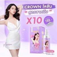 โลชั่น แอนนา สูตรขาหนีบ X 10 I Crown