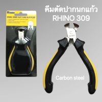 คีมตัดปากนกแก้ว ขนาด 4 นิ้ว RHINO รุ่น 309 แข็งแรง ทนทาน ใช้งานดี