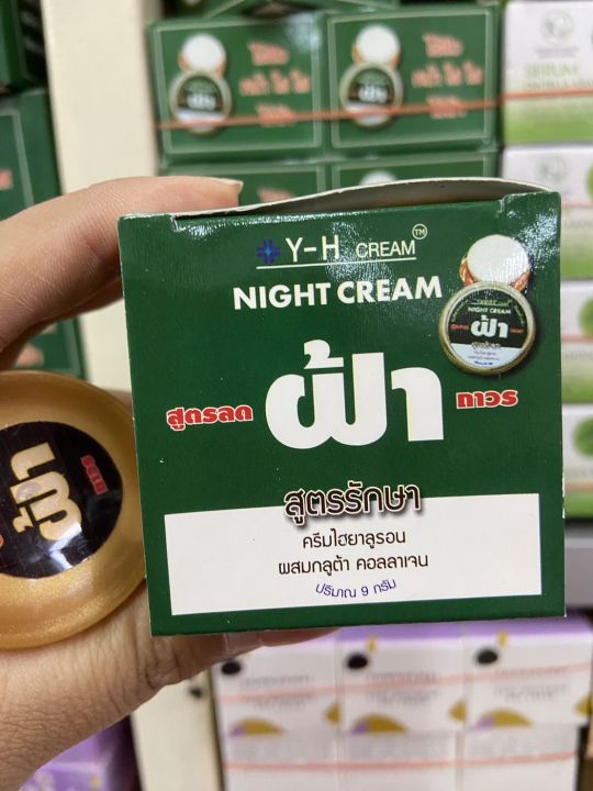 y-h-cream-ครีมไฮยาลูรอน-ผสมกลูต้า-คอลลาเจน-ปริมาณ-9-กรัม-สูตรลดฝ้าถาวร-night-cream-ครีม1กระปุก