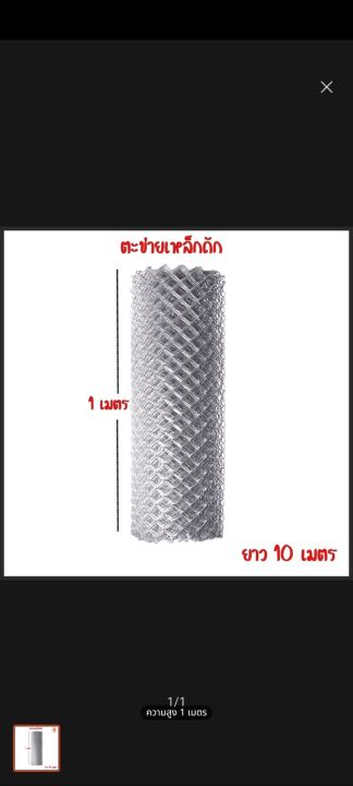 ลวดตาข่ายทอ-ลวดตาข่ายถัก-ตะข่ายกันขโมย-ความกว้าง-1-เมตร-ความยาว-10