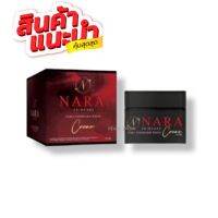 นาราอันเดอร์ครีม ครีมทารักแร้นารา nara undercream white ( 1 กระปุก)