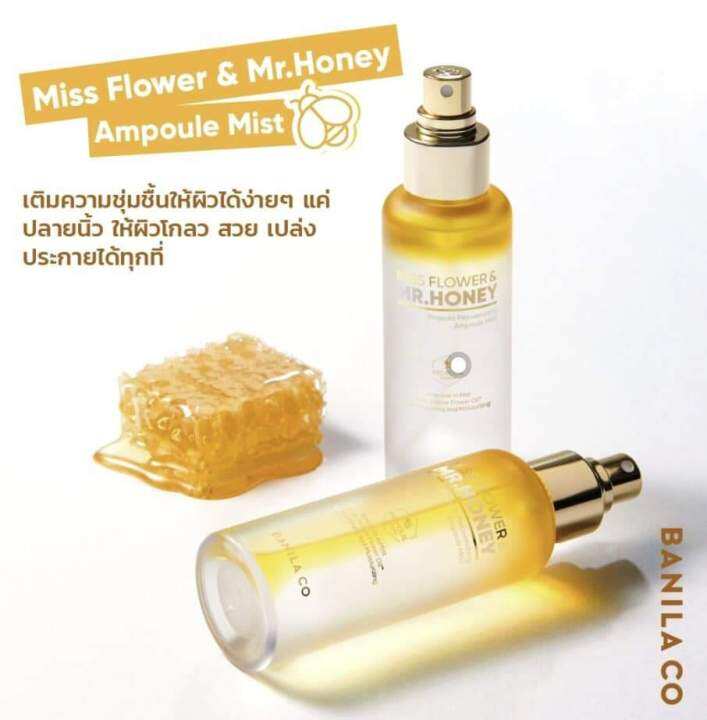 banila-co-miss-flower-amp-mr-honey-propolis-rejuvenating-ampoule-mist-99-ml