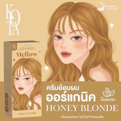 🥐 สีย้อมผมออแกรนิค สี Mellow (Honey Blond) by Kota Cosmetic