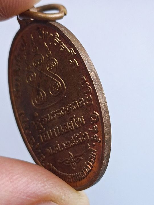 เหรียญหลวงพ่อเดิม-เนื้อทองแดงผิวไฟ-วัดหนองโพ-นครสวรรค์-รุ่นชนะความจน-ปี2553-สวยมากๆ