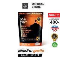 Mountain Rock Whey ALL-IN-ONE เวย์โปรตีน เพิ่มกล้าม ไม่เพิ่มน้ำหนัก โปรตีนสูง 37.5g รสชาไทย อร่อย ไม่หวาน ไร้น้ำตาล ไร้ไขมันทรานซ์ ได้ 4 รางวัลระดับโลก