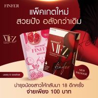 ￼?แพคเกจใหม่แท้100%(ปิดชื่อสินค้า)?#Mafinze วิตามินบำรุงน้องสาว เม็ดเดียว..เปลี่ยน แน่นกระชับ ฟู ไม่ฝืด #finfer