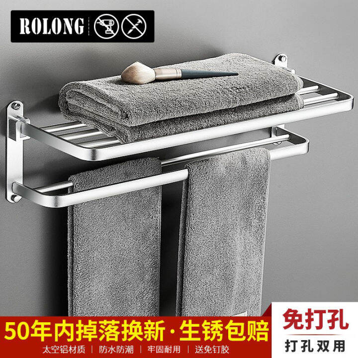 PunchFree Bathroom Shelf Storage Rack WallMounted Aluminum Towel Rack