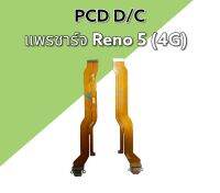 แพรชาร์จ Reno5 4g /แพรก้นชาร์จ แพรตูดชาร์จ รีโน่5 4จี/ อะไหล่โทรศัพท์ reno 5 4g***สินค้าพร้อมส่ง***