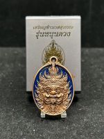 เหรียญ ท้าวเวสสุวรรณ 邵维素婉 พระอาจารย์กฤษณะ หนุนดวง (ทองแดงซาตินยาฟ้า) 494