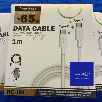 Remax สายชาร์จ RC-191 Type-C to Type-C output power PD 65W Fast Charging Data Cable รองรับมือถือทุกรุ่น พร้อมประกัน