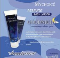 โลชั่นน้ำหอม Mychoice กลิ่น Good Nigh ขนาด 100 กรัม