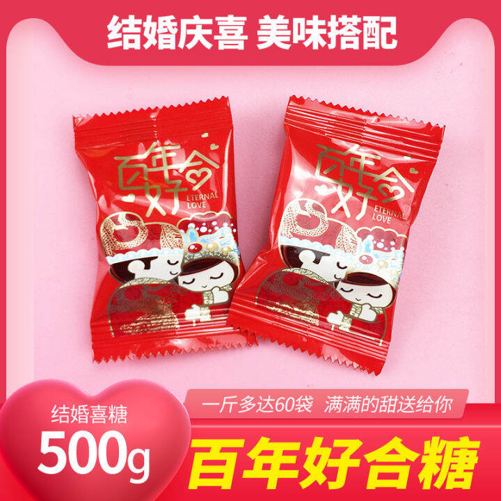 Wedding Candy Bulk Hard Candy 500G Wedding Full Moon Double Happiness