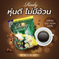 กาแฟดีท๊อก Rady coffee plus กาแฟชิโรอิ ☕️