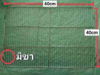 ตะแกรงปิ้งย่าง สแตนเลส ขนาด60x40ซม. (ขนาดใหญ่)