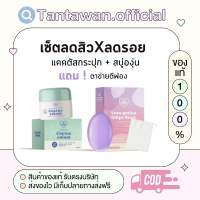 [พร้อมส่ง?✨]สบู่เกรปโซป มีตะข่ายตีฟอง+ครีมแคคตัส ลดสิว ลดรอย ครีมซ้อก้าด ของแท้100% มีบัตรตัวแทน Lovepotion