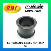 ยางรัดแร็ค ยี่ห้อ RBI สำหรับรถ MITSUBISHI LANCER CB1, CB2 (ซ้าย) **ราคา1ตัว**