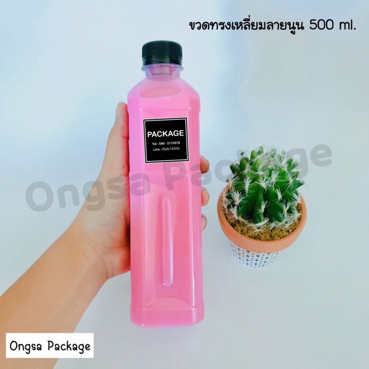 ขวดพลาสติก-ขนาด-500-ml-ทรงเหลี่ยมลายนูน-บรรจุเครื่องดื่ม-100-ใบ-พร้อมฝา-เลือกสีฝาได้-ขวด-ขวดpet-ขวดใส-ขวดพลาสติก