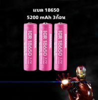 แบตลิเธียม18650(1ชุดมี3ก้อน ก้อนละ5200mAh)