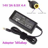 อะแดปเตอร์จอ Samsung/LG Adapter 14V/3A (6.5 x 4.4mm) หัวเข็ม (Black)