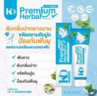 KO RICH ?ยาสีฟัน Premium herbal?