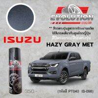 สีพ่นรถอีซุซุ ha​zy gray met สีปิดรอยรถ​ Evolutioncolor