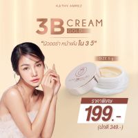 แป้งทิ้นหน้าเด้ง กระแต KATHY 3B CREAM ของแท้ ?%