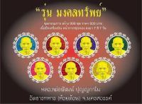 หลวงพ่อพัฒน์ วัดห้วยด้วน จ.นครสวรรค์ เหรียญกระดุม รุ่นมงคลทรัพย์ #รับประกันแท้