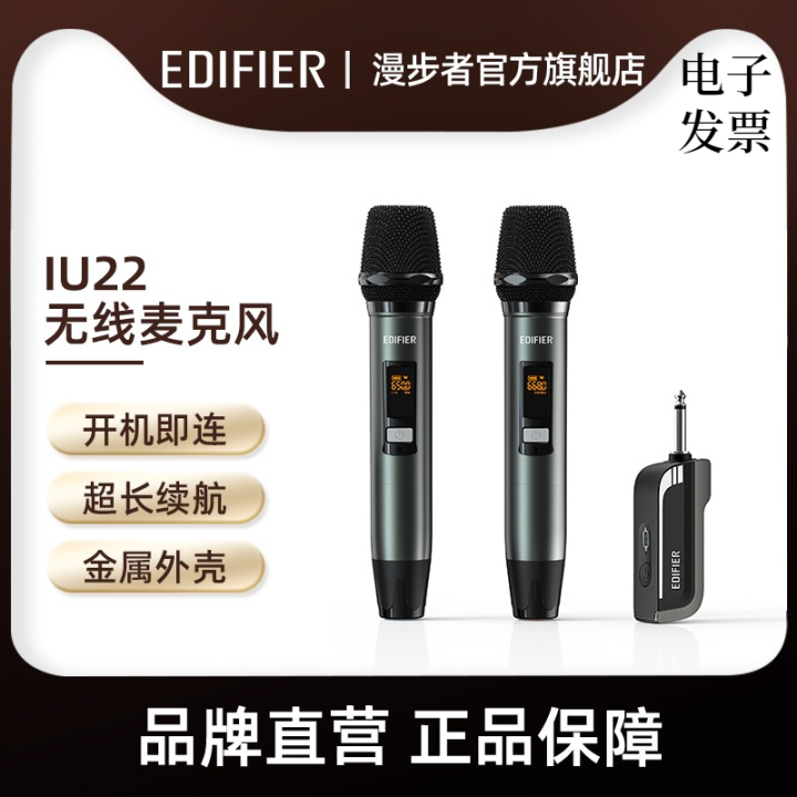 Edifier Iu22 Wireless Microphone Singing Microphone Loudspeaker