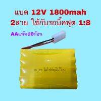 แบตรถบังคับ 12V (AA แพ้ค 10ก้อน)