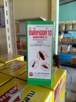 ซันดิทรอยด์ 10ชื่อสามัญ : ไซเพอร์เมทริน(สารกำจัดแมลงศัตรูพืช)   Cypermethrin  10% EC_ขนาดบรรจุ100มล. ใช้กำจัดแมลงคลาน และแมลงบิน เช่น แมลงสาบ มด แมลงวัน และยุง ในโรงเรือนเลี้ยงสัตว์ โรงฆ่าสัตว์ โรงงานแปรรูปผลิตภัณฑ์สัตว์ และโรงงานผลิตอาหารสัตว์  ขายดีครับ