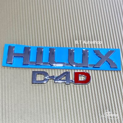 โลโก้ Hilux + D4D ติดรถ Hilux Vigo ชุด 2 ชิ้น