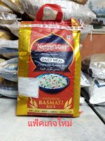 ข้าวบาสมติ (Natures Gift Daily Meal Basmati Rice) 5kg.