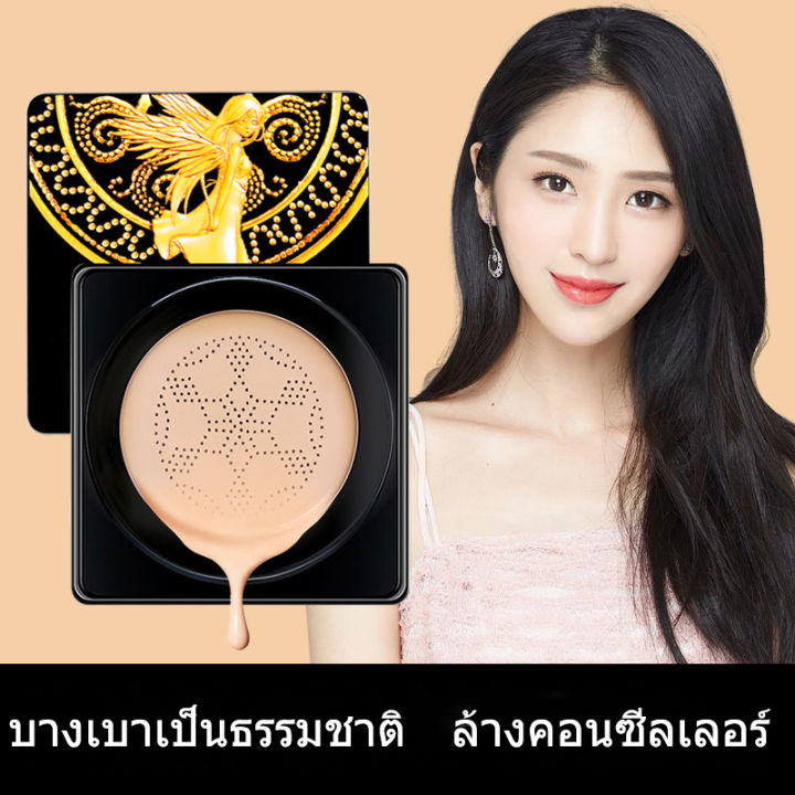 kakaxi-bb-pad-ควบคุมความมัน-moisturizing-ผิว-light-mat-เห็ด-mat-cream-air-cushion-บีบีครีมพร้อมแปรงเห็ด-ควบคุมความมัน-ผิวชุ่มชื้น-air-cushion-รองพื้น-กันแดด-กัน