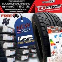 195/55r15 lenso D-one ผลิตไทย ปี23 ลายซิ่ง เสียงเบา ใหม่สด รับประกันบริษัท เลนโซ่