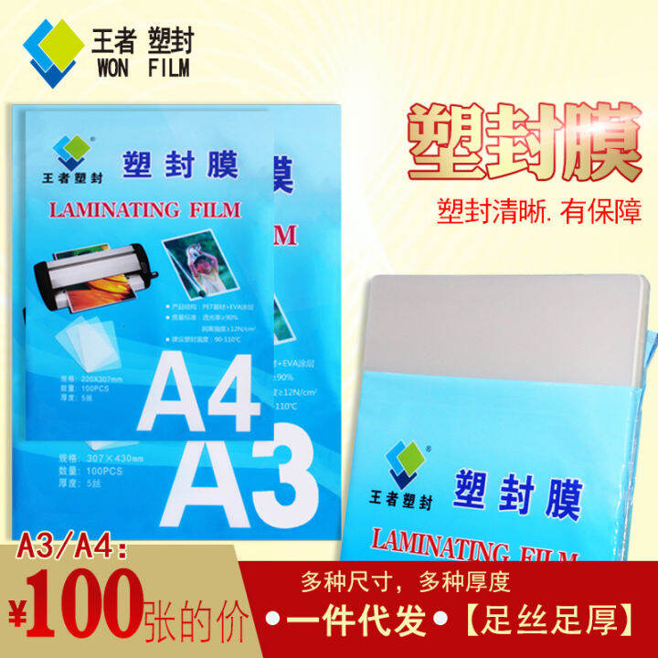 A4a3 Plastic Packaging Film 5 C5 Silk Thick Card Lamination Film