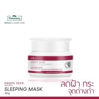 Plantnery Grape Seed Sleeping Mask 50g.